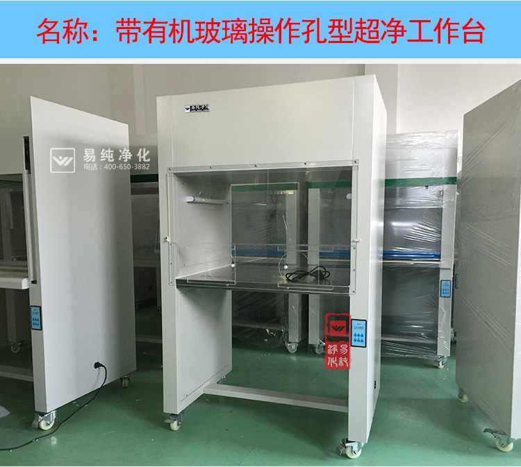 雙人垂直超凈工作臺(tái)_19.jpg