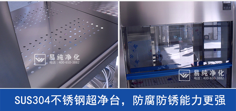 雙人垂直超凈工作臺(tái)_25.jpg