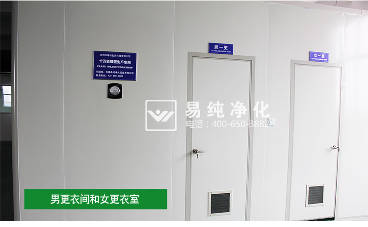 食品印刷包裝萬(wàn)級(jí)凈化車(chē)間2_10.jpg