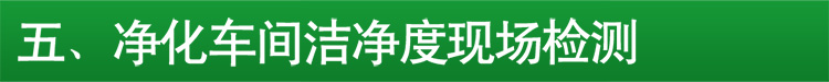 食品印刷包裝萬(wàn)級(jí)凈化車(chē)間2_43.jpg