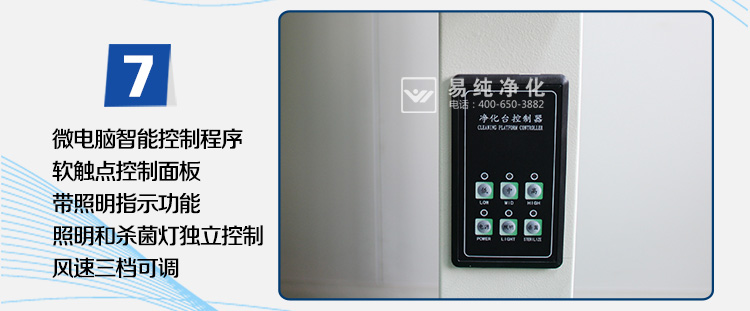 雙人垂直超凈工作臺_15.jpg
