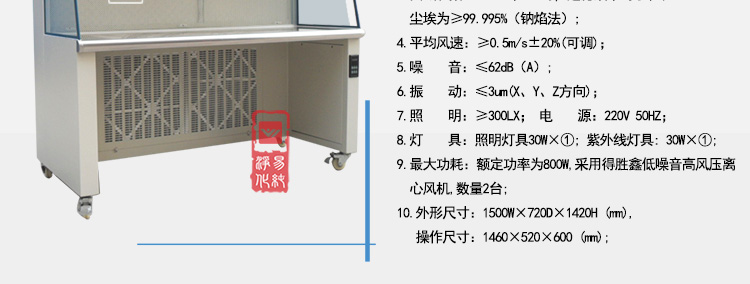 雙人水平超凈工作臺(tái)_08.jpg