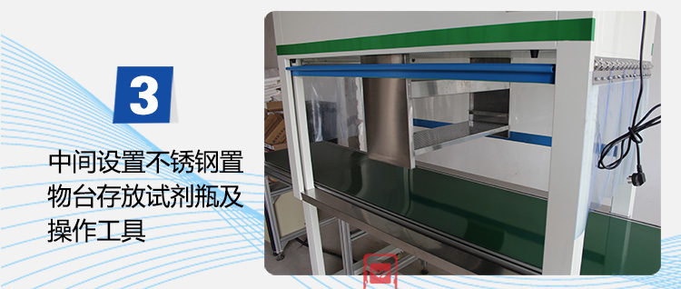 第一類(lèi):輸送線(xiàn)+百級(jí)超凈工作臺(tái)_11.jpg