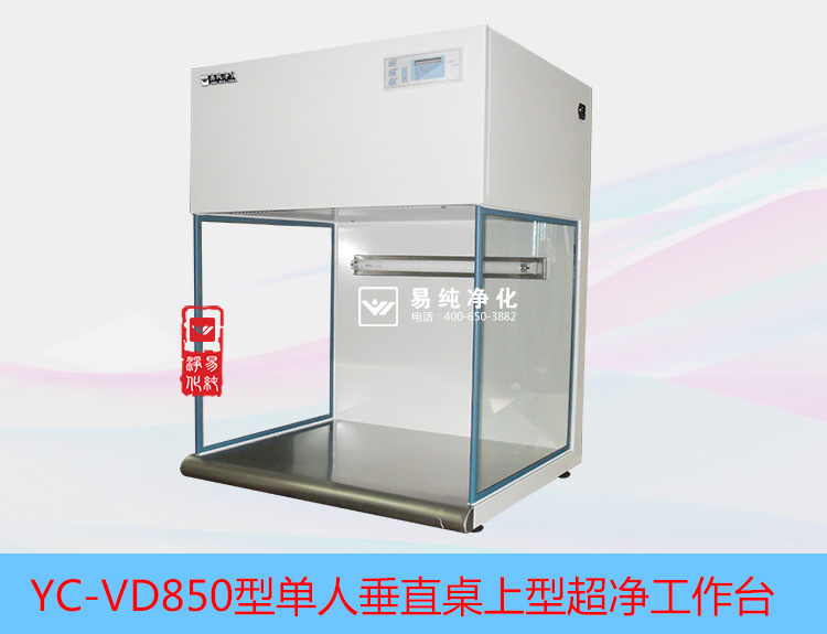 桌上型超凈工作臺_08.jpg