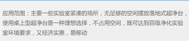 桌上型超凈工作臺_10.jpg