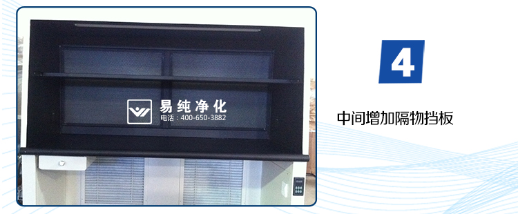 光學(xué)內(nèi)黑-超凈工作臺_11.jpg