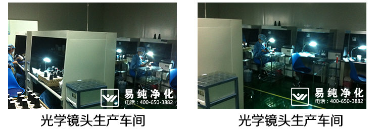 光學(xué)內(nèi)黑-超凈工作臺_15.jpg