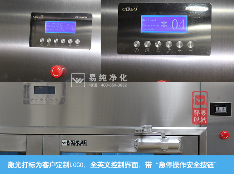 手動雙開門貨淋室控制面板.jpg