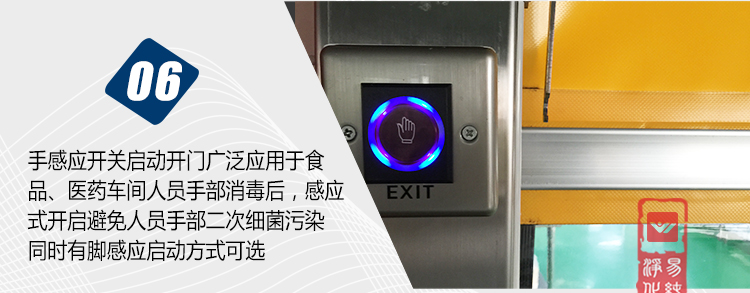 快速卷簾門貨淋室--詳情頁(1)_24.jpg