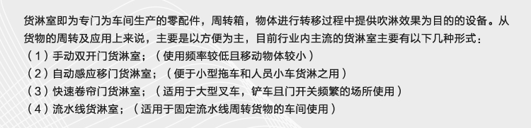 TIFF輸送線式貨淋室1_05.jpg
