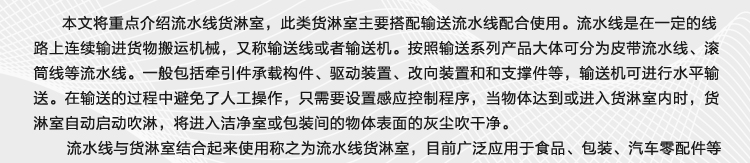 TIFF輸送線式貨淋室1_06.jpg