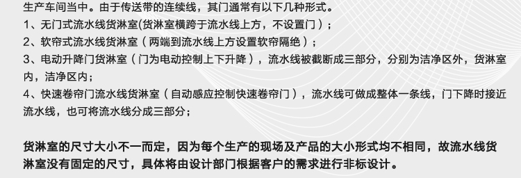 TIFF輸送線式貨淋室1_07.jpg