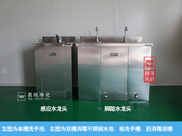 感應(yīng)和腳踏水龍頭對(duì)比.jpg