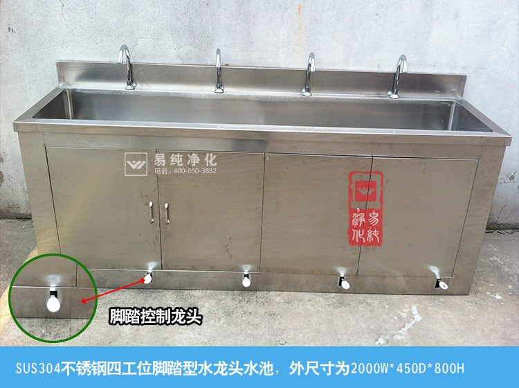 四工位腳踏不銹鋼水池.jpg