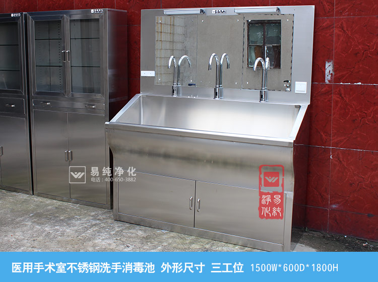 醫(yī)用不銹鋼洗手池.jpg