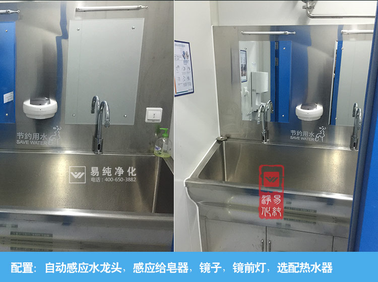 醫(yī)用不銹鋼洗手池水池應(yīng)用.jpg