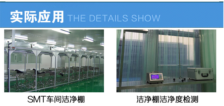 潔凈棚-詳情頁面-模板_15.jpg