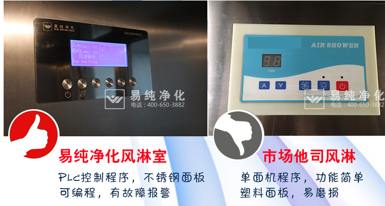 風(fēng)淋對比及車間生產(chǎn)實例_04.jpg