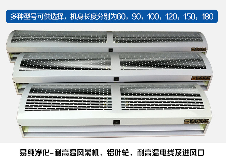 2-耐高溫風(fēng)幕機.jpg