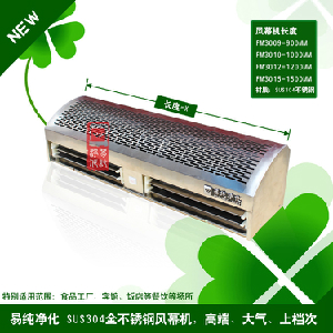 不銹鋼風(fēng)幕機(jī)，食品級(jí)應(yīng)用SUS304不銹鋼風(fēng)幕機(jī)