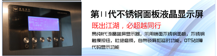 風淋室配件寶貝詳情頁面_07.jpg