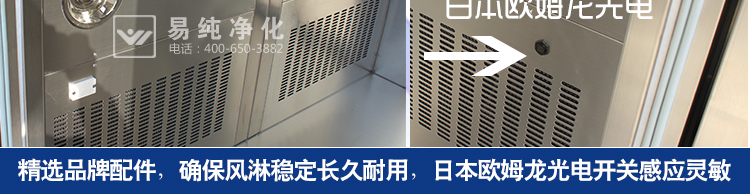 風淋室配件寶貝詳情頁面_10.jpg