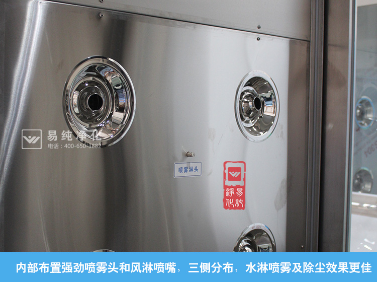 水淋室噴頭展示.jpg