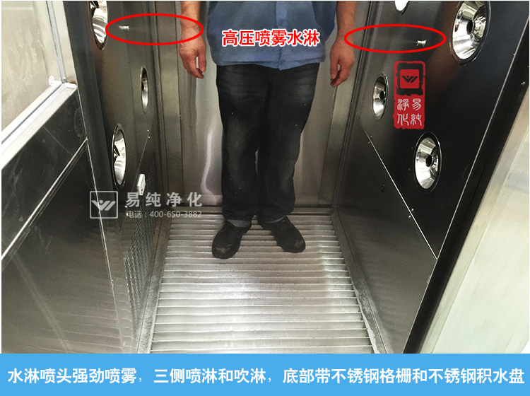 水淋室噴霧狀態(tài)和積水盤(pán).jpg