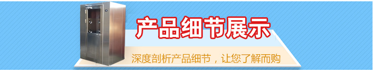 汽車涂裝車間風(fēng)淋室寶貝詳情頁面_05.jpg