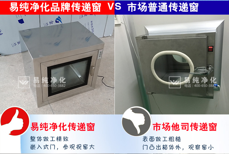 傳遞窗寶貝詳情頁(yè)面_36.jpg