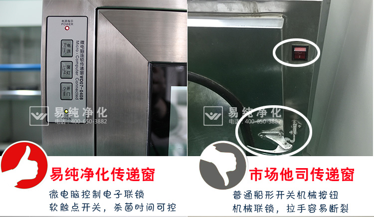 傳遞窗寶貝詳情頁(yè)面_39.jpg