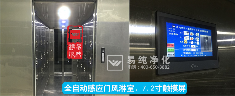 add2感應(yīng)門風(fēng)淋室細節(jié).jpg