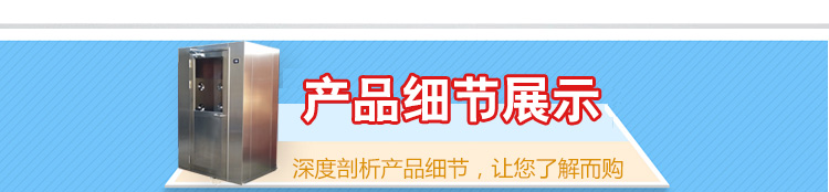 轉(zhuǎn)角及三門非標(biāo)風(fēng)淋室寶貝詳情頁面_04.jpg