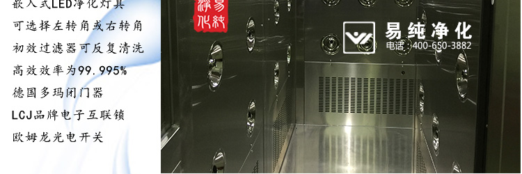 轉(zhuǎn)角及三門非標(biāo)風(fēng)淋室寶貝詳情頁面_15.jpg