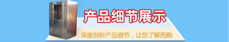 雙人風(fēng)淋室寶貝詳情頁面_04.jpg