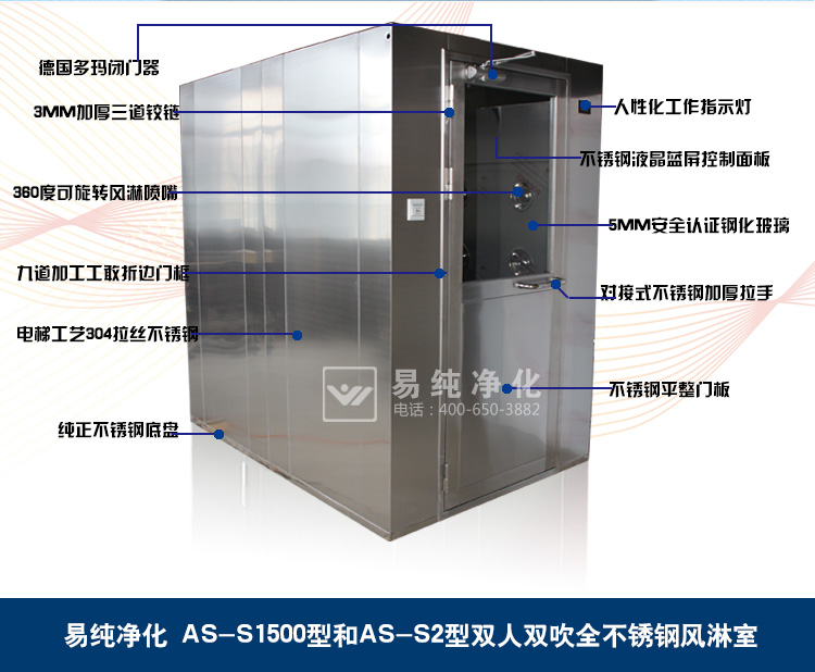 雙人風(fēng)淋室寶貝詳情頁(yè)面_05.jpg