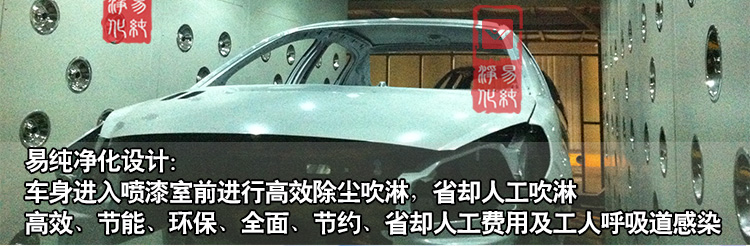 汽車涂裝車間風(fēng)淋室寶貝詳情頁面_20.jpg