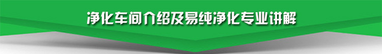 食品生產(chǎn)凈化車間_01.jpg