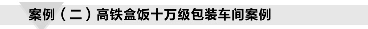 食品生產(chǎn)凈化車間_11.jpg