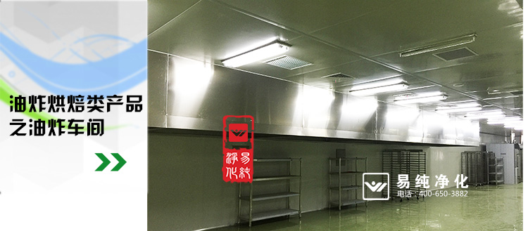 食品生產(chǎn)凈化車間_18.jpg