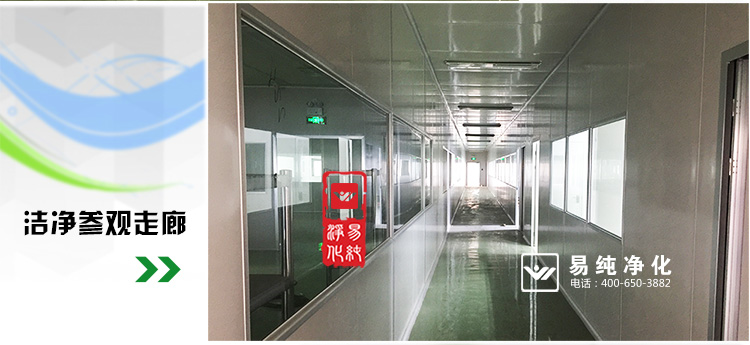 食品生產(chǎn)凈化車間_22.jpg