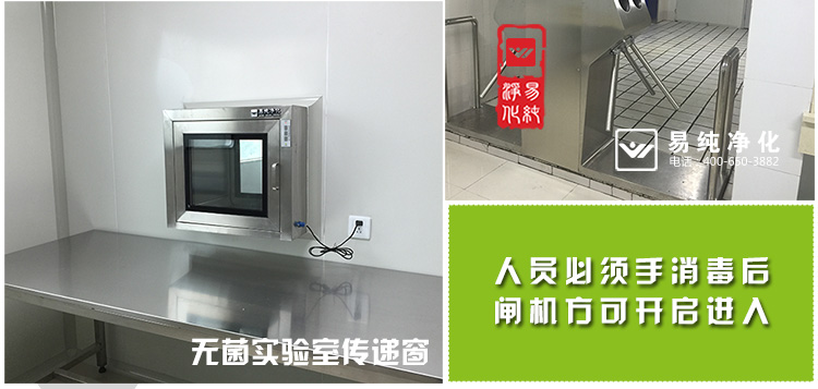 食品生產(chǎn)凈化車間_29.jpg