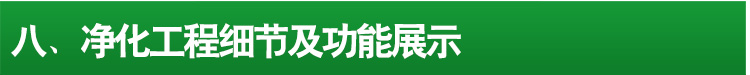 食品生產(chǎn)凈化車間_45.jpg