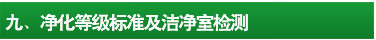 食品生產(chǎn)凈化車間_61.jpg