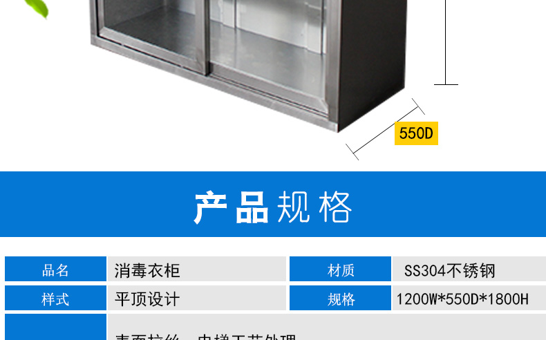 VIP消毒衣柜_05.jpg