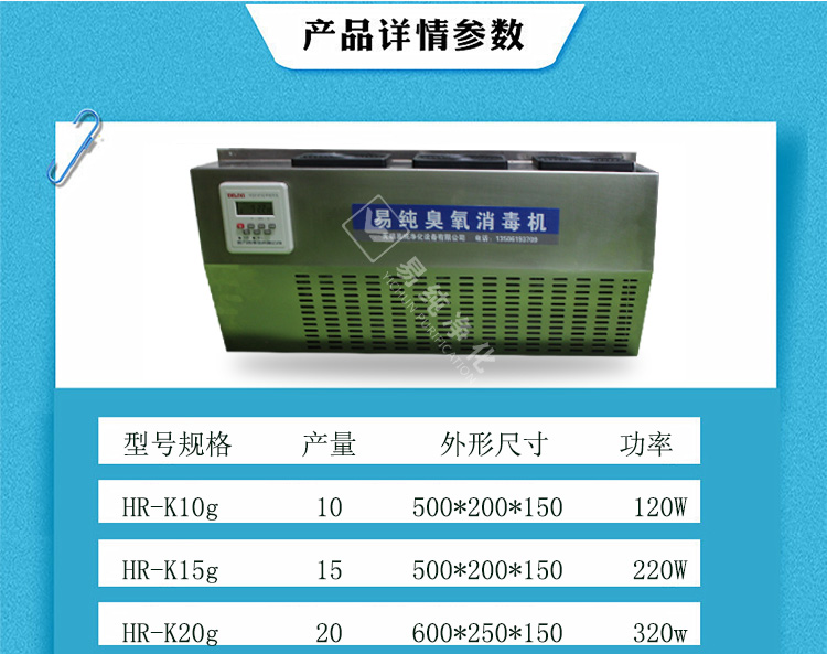 掛壁式臭氧消毒機詳情頁_03.jpg 掛壁式臭氧消毒機詳情頁_03.jpg