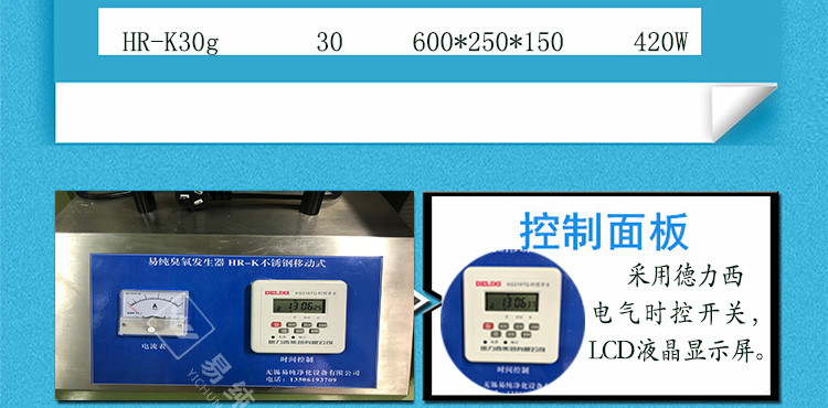 掛壁式臭氧消毒機詳情頁_04.jpg 掛壁式臭氧消毒機詳情頁_04.jpg