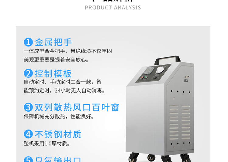 移動式消毒機詳情頁_09.jpg 移動式消毒機詳情頁_09.jpg