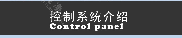 定時消毒殺菌風(fēng)淋室_14.jpg