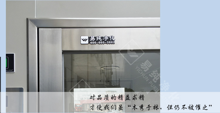 定時消毒殺菌風(fēng)淋室_26.jpg